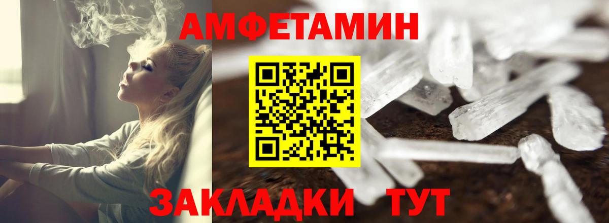 Amphetamine VHQ Сухой Лог