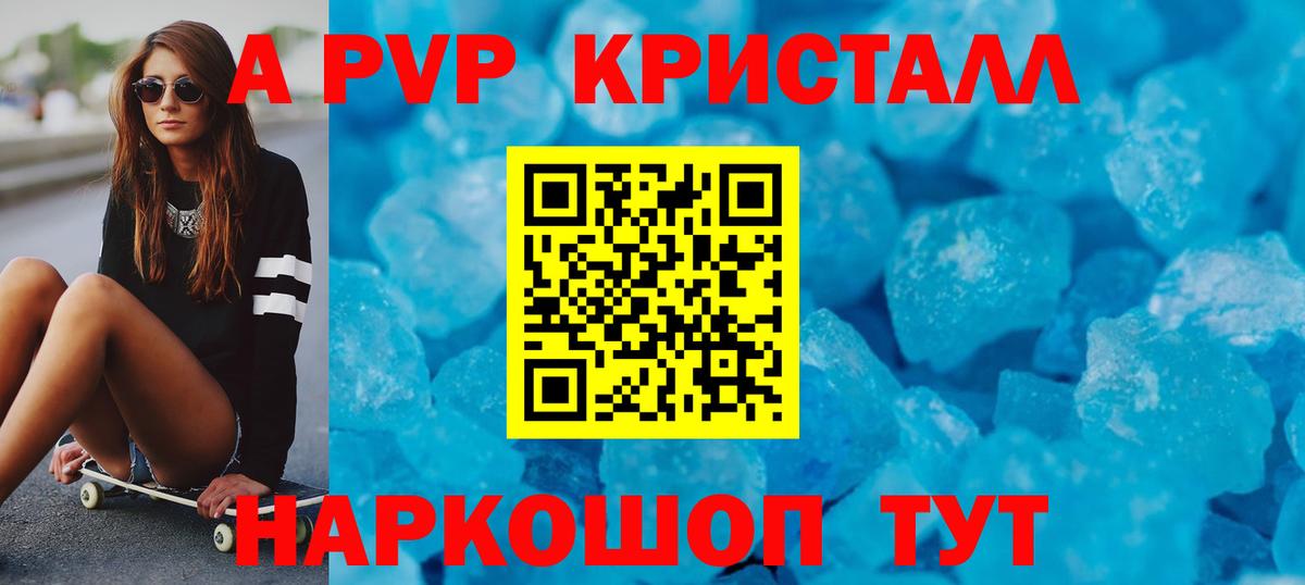 Alpha PVP СК КРИС  где купить наркоту  Вход с VPN  Сухой Лог  APVP VHQ  A PVP Соль 