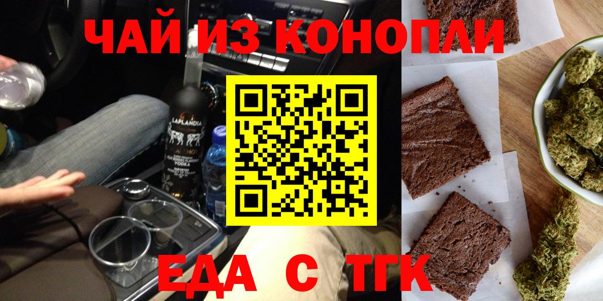 Cannafood конопля Сухой Лог
