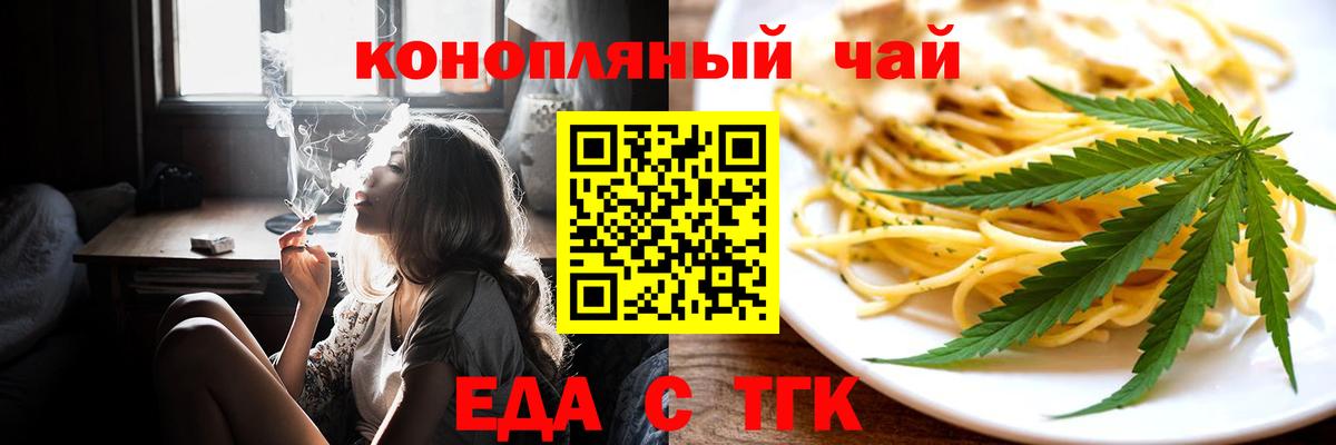 Печенье с ТГК марихуана  Вход с VPN  Сухой Лог 