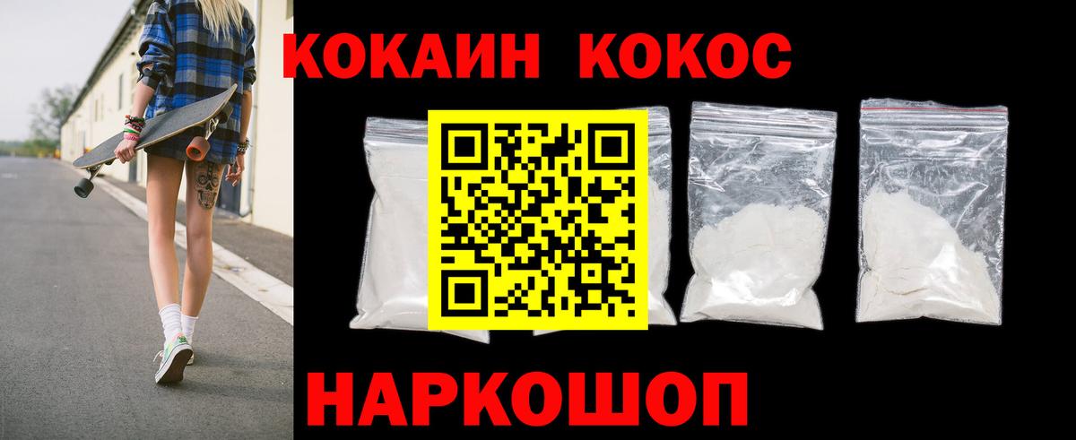 закладка  Вход с VPN  Сухой Лог  Кокаин 97%  COCAIN 99% 