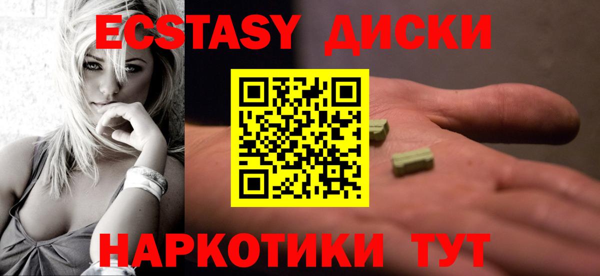 Сухой Лог  ЭКСТАЗИ  Вход с VPN  Ecstasy бентли 