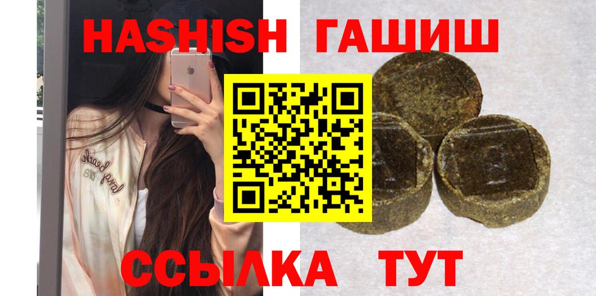 Сухой Лог  ГАШИШ хэш  Вход с VPN  ГАШИШ Cannabis 