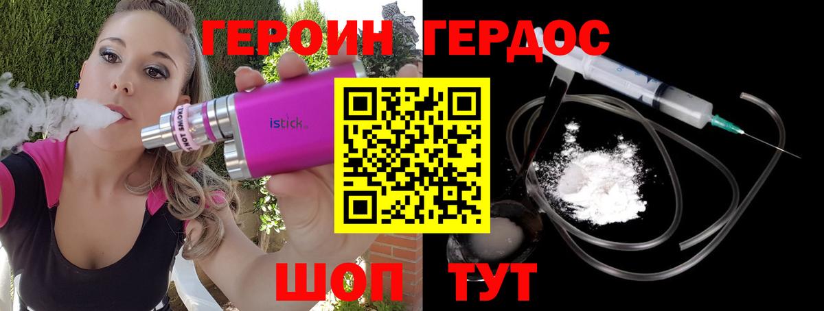 Сухой Лог  ГЕРОИН афганец  Вход с VPN 