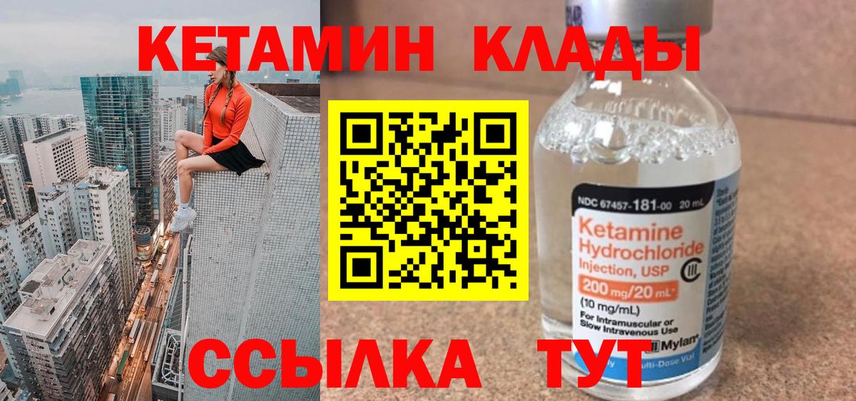 Кетамин VHQ  Вход с VPN  Кетамин ketamine  Сухой Лог 