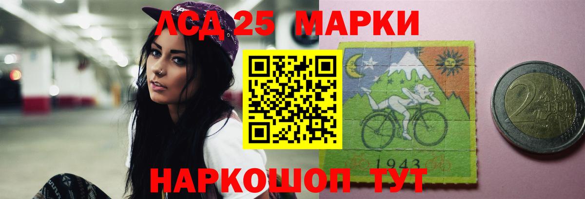 Лсд 25 экстази кислота Сухой Лог