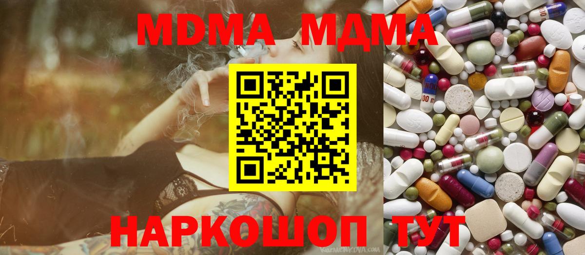 МДМА crystal  МДМА кристаллы  Сухой Лог  Вход с VPN 