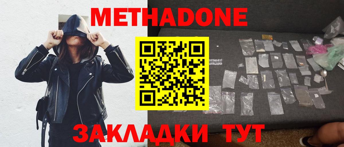 ссылка на мегу tor  Метадон кристалл  Метадон VHQ  Вход с VPN  Сухой Лог 