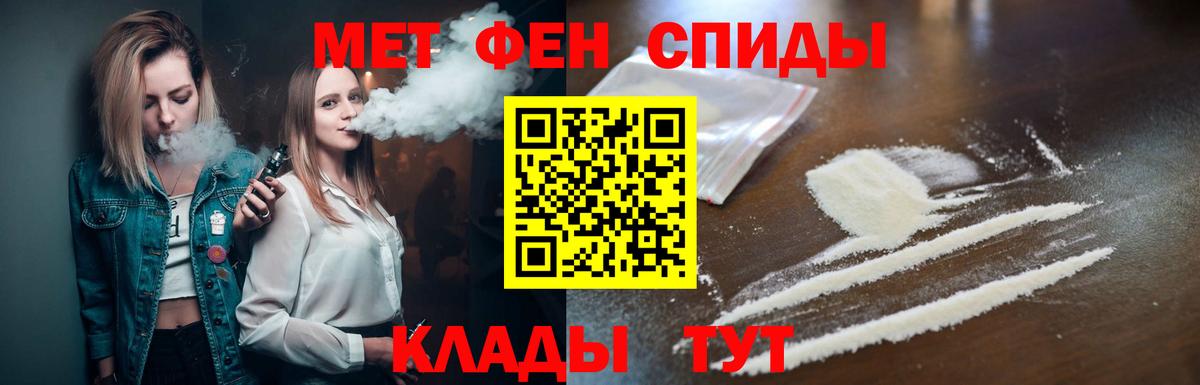 МЕТАМФЕТАМИН пудра  Первитин  МЕТАМФЕТАМИН пудра  Сухой Лог  Вход с VPN 