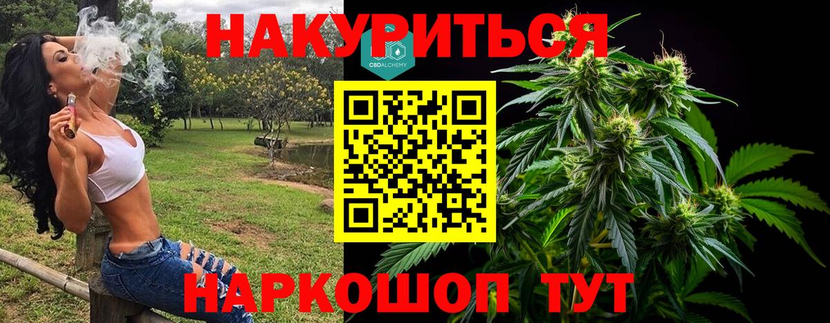 МАРИХУАНА планчик  Вход с VPN  Канабис LSD WEED  Сухой Лог  Каннабис Ganja 